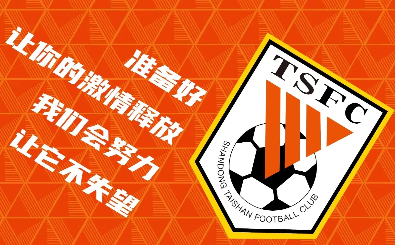 今夜世俱杯传出新动向,山东泰山回应争议,高层表态:形势明朗,数据层面出现新趋势的简单介绍 今夜世俱杯传出新动向,山东泰山回应争议,高层表态:形势明朗,数据层面出现新趋势的简单介绍