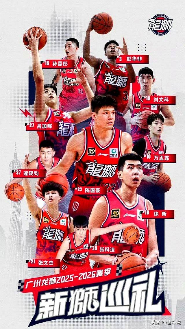 包含转会期CBA常规赛传出新动向，广州队调整名单，管理层表态——态度坚定，轮换策略成焦点的词条-爱游戏链接