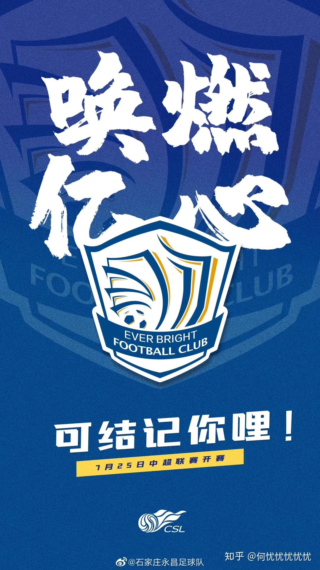 包含转折点！尼斯官宣签约；中超冲刺阶段攻防权衡；震撼外界；数据趋势出现新变化的词条-爱游戏页面