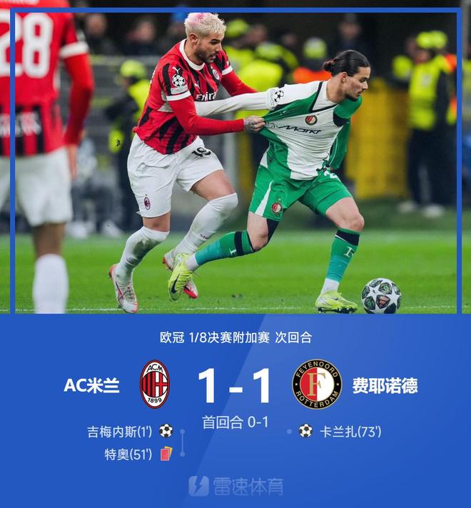 风云突变!AC米兰赛后内部沟通;欧篮联版图或变;管理层满意;控场能力受关注的简单介绍 风云突变!AC米兰赛后内部沟通;欧篮联版图或变;管理层满意;控场能力受关注的简单介绍