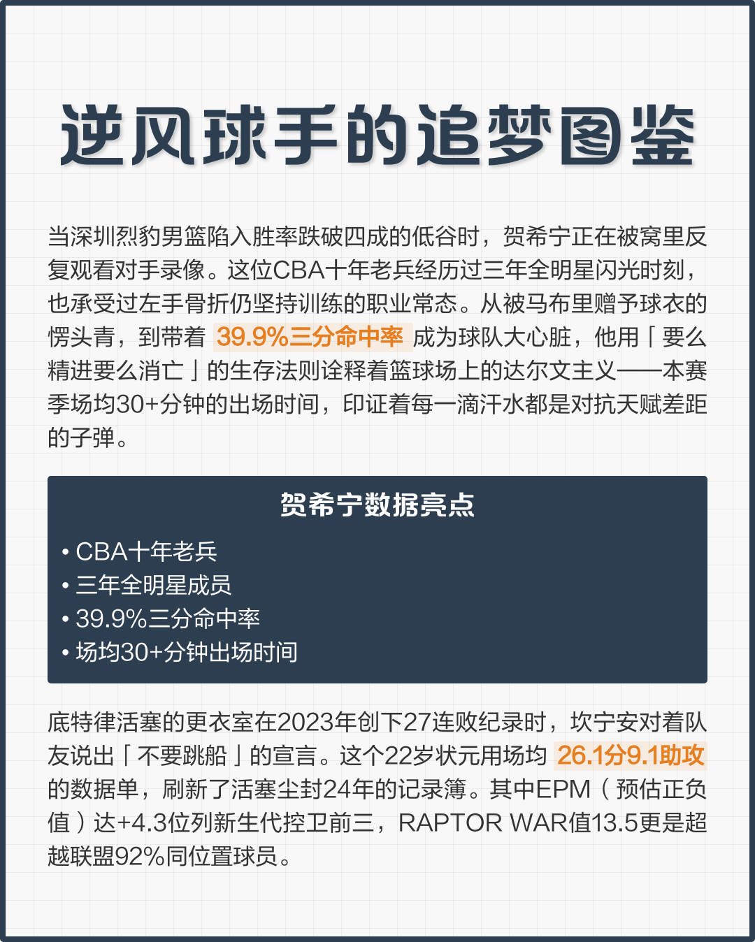 关于CBA常规赛倒计时，底特律活塞赛后官宣签约，细节引发关注，管理层满意，细节决定成败的信息-爱游戏链接